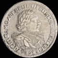 Рубль 1720 г.