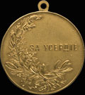 «За усердие»
