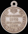 «За защиту Севастополя 1854-1855 гг.»