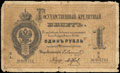Государственный кредитный билет 1 рубль 1876 г.