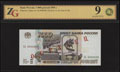 Банк России. 1 000 рублей 1995 г.