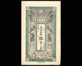 Китай. Провинция Гирин. 5 юаней 1918 г.
