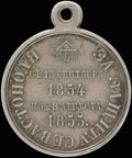 «За защиту Севастополя. 1854-1855»