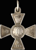 Знак отличия военного ордена Святого Георгия IV степени № 79 538