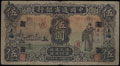 Коммерческий банк Китая. Отделение в Шанхае. 5 долларов 1932 г.