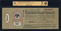 Всевеликое Войско Донское. 5% краткосрочное обязательство 5 000 рублей 1918 г.