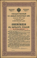 Государственный 5 ½ % военный краткосрочный заем 1916 г. Облигация 500 рублей