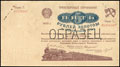 Транспортный сертификат 5 рублей золотом 1923 г. (выпуск 2)
