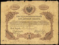 Государственный кредитный билет 1 рубль серебром 1865 г.