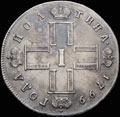 Полтина 1799 г.