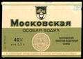 Московский ликерно-водочный завод. Московская особая водка