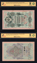 Государственный кредитный билет 10 рублей 1909 г.