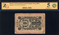 Японская оккупация Восточной Сибири. 10 сен 1904 г.