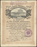 Тамбов. 100 рублей 1917 г. Надпечатка отделения Государственного Банка на Займе Свободы о хождении наравне с кредитными билетами