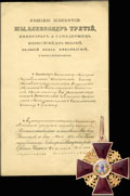 Лот из двух предметов: