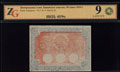 Хивинское ханство. 50 танга 1337 (1919) г.