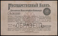 Депозитная металлическая квитанция Государственного банка 500 рублей золотом 1895 г.