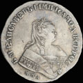 Рубль 1751 г.