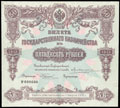 Билет государственного казначейства 50 рублей 1913 г.