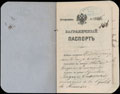 Заграничный паспорт 1878 г.