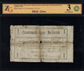 Бар. Городское общественное управление. Разменный билет 1 рубль 1918 г.