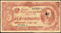 Билет Государственного Банка СССР 3 червонца 1937 г.
