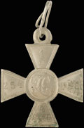 <b>Георгиевский крест IV степени № 1 254 058</b>
