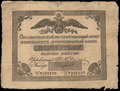 Государственная ассигнация 10 рублей 1819 г.