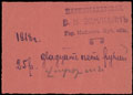 Майкоп. Парикмахерская В.Н. Элмасьян. 25 рублей 1918 г.