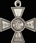 Георгиевский крест IV степени № 189 447
