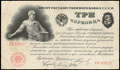Билет Государственного банка СССР 3 червонца 1924 г.