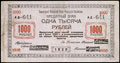 Камчатска. Областной Совет Народного Хозяйства. Кредитный знак 1 000 рублей 1920 г.