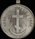 «За турецкую войну. 1828-1829»