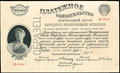 Платежное обязательство Центральной кассы Народного комиссариата финансов РСФСР 250 рублей 1923 г.
