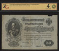 Государственный кредитный билет 50 рублей 1899 г.