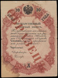 Государственный кредитный билет 10 рублей серебром 1843 г.
