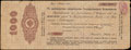 Карачев. 1 000 рублей 1917 г. Штамп Казначейства на 5% обязательстве Государственного Казначейства
