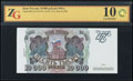 Билет Банка России 10 000 рублей 1994 г.