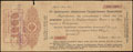 Херсон. 1 000 рублей 1917 г. Надпечатка отделения Государственного Банка на 5% обязательстве Государственного Казначейства