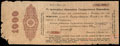 Киев. 1 000 рублей 1916 г. Надпечатка конторы Государственного Банка на 5% обязательстве Государственного Казначейства