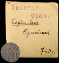 Данг 760 г.х. (1357–1358 гг.)