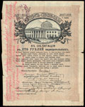 Буинск Симбирской губернии. 100 рублей 1917 г. Надпись Казначейства о хождении наравне с кредитными билетами