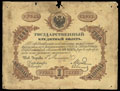 Государственный кредитный билет 1 рубль серебром 1865 г.