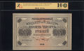 Государственный кредитный билет РСФСР 10 000 рублей 1918 г.