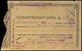 Азовско-Донской коммерческий банк. Чек 200 рублей
