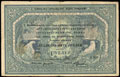 Архангельск. Отделение Государственного банка. Чек 25 рублей 1918 г.