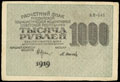 Расчетный знак РСФСР 1 000 рублей 1919 г.
