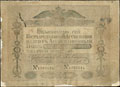 Государственная ассигнация 50 рублей 1818 г.