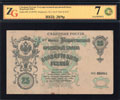 Северная Россия. Государственный кредитный билет 25 рублей 1918 г.
