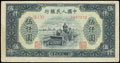 Народный банк. 5 000 юаней 1949 г.